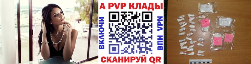 Alpha-PVP VHQ  Купить  Мамоново 