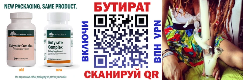 Бутират GHB  Купить  Мамоново 