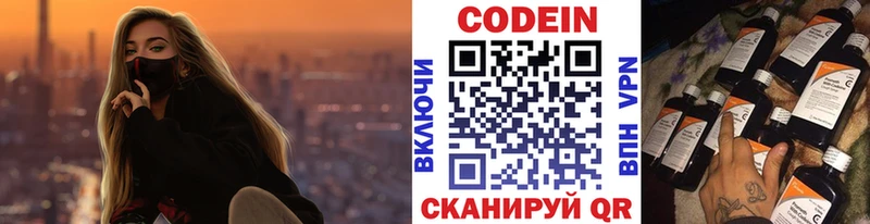 Купить закладки  Мамоново  Кодеиновый сироп Lean напиток Lean (лин) 