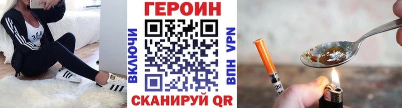 Купить закладки  Мамоново  ГЕРОИН Heroin 