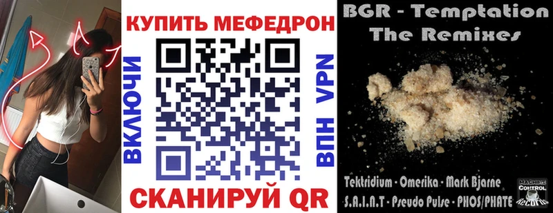 МЯУ-МЯУ кристаллы  Купить где  Мамоново 