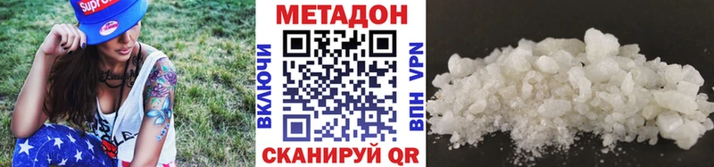 МЕТАДОН белоснежный Купить Мамоново